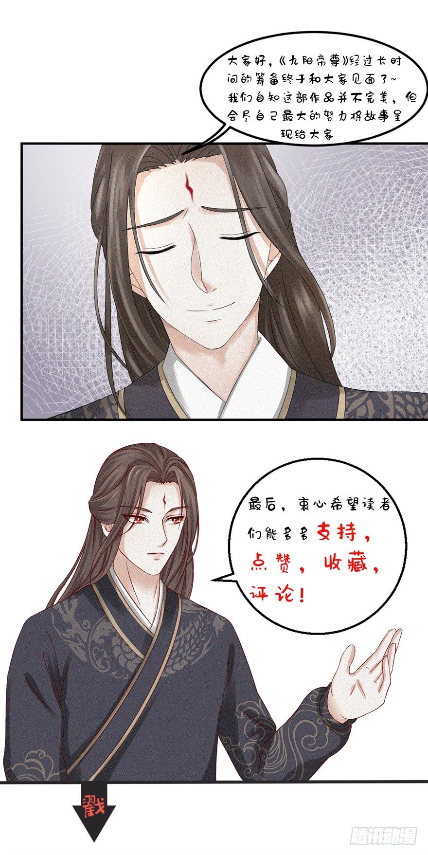 九阳帝尊韩漫全集-第26话 炼丹师的尊严不容挑衅无删减无遮挡章节图片 