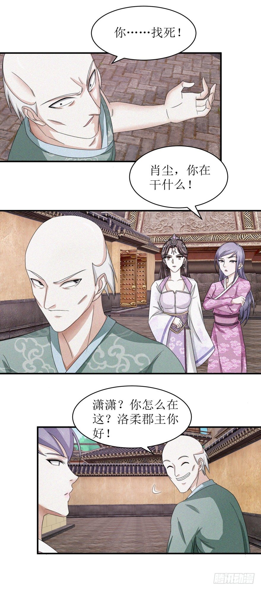 九阳帝尊韩漫全集-第26话 炼丹师的尊严不容挑衅无删减无遮挡章节图片 