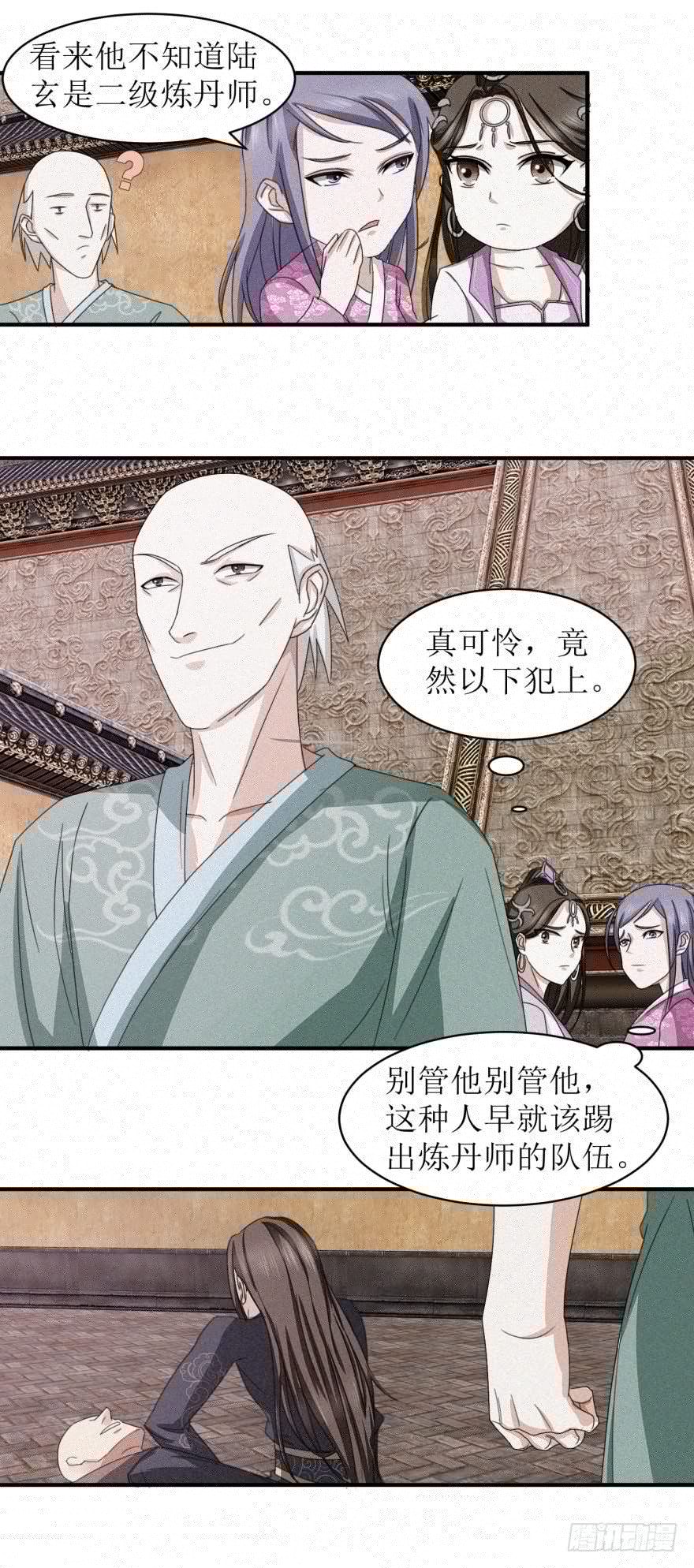 九阳帝尊韩漫全集-第26话 炼丹师的尊严不容挑衅无删减无遮挡章节图片 