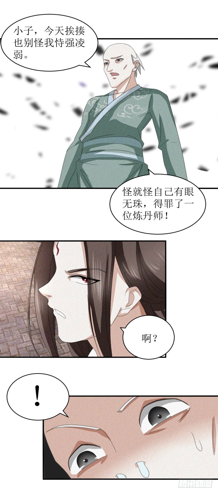 九阳帝尊韩漫全集-第26话 炼丹师的尊严不容挑衅无删减无遮挡章节图片 