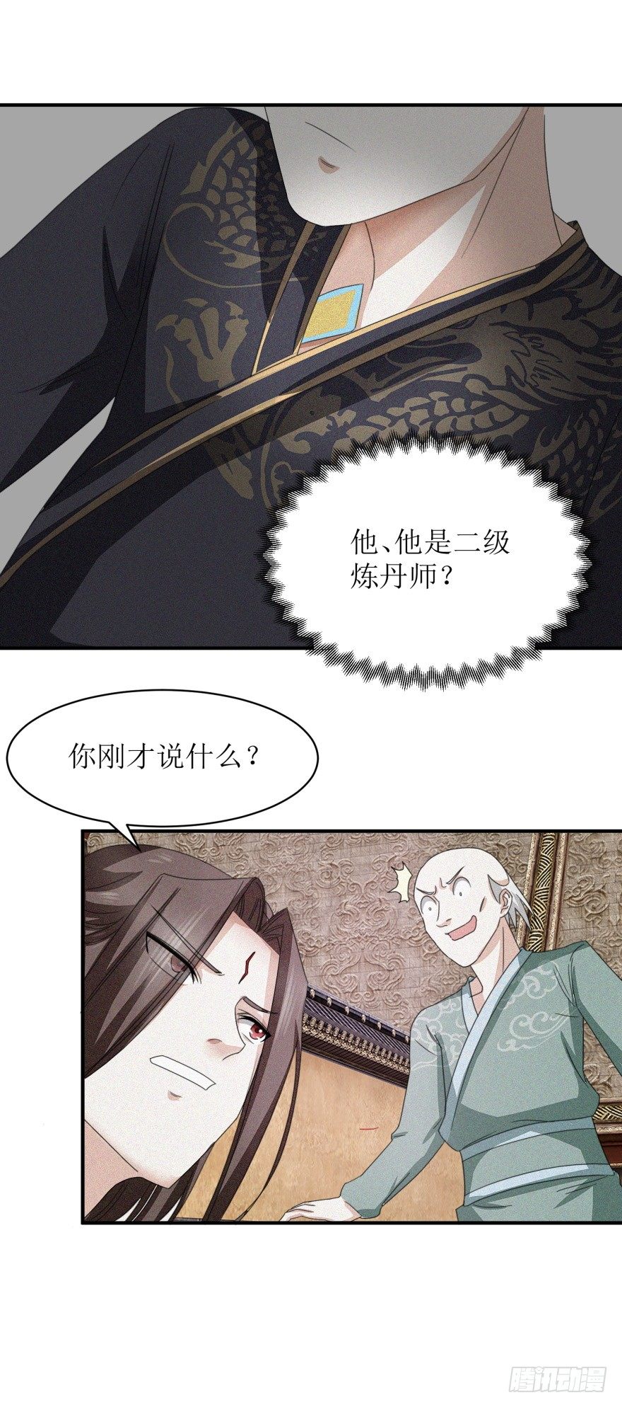 九阳帝尊韩漫全集-第26话 炼丹师的尊严不容挑衅无删减无遮挡章节图片 