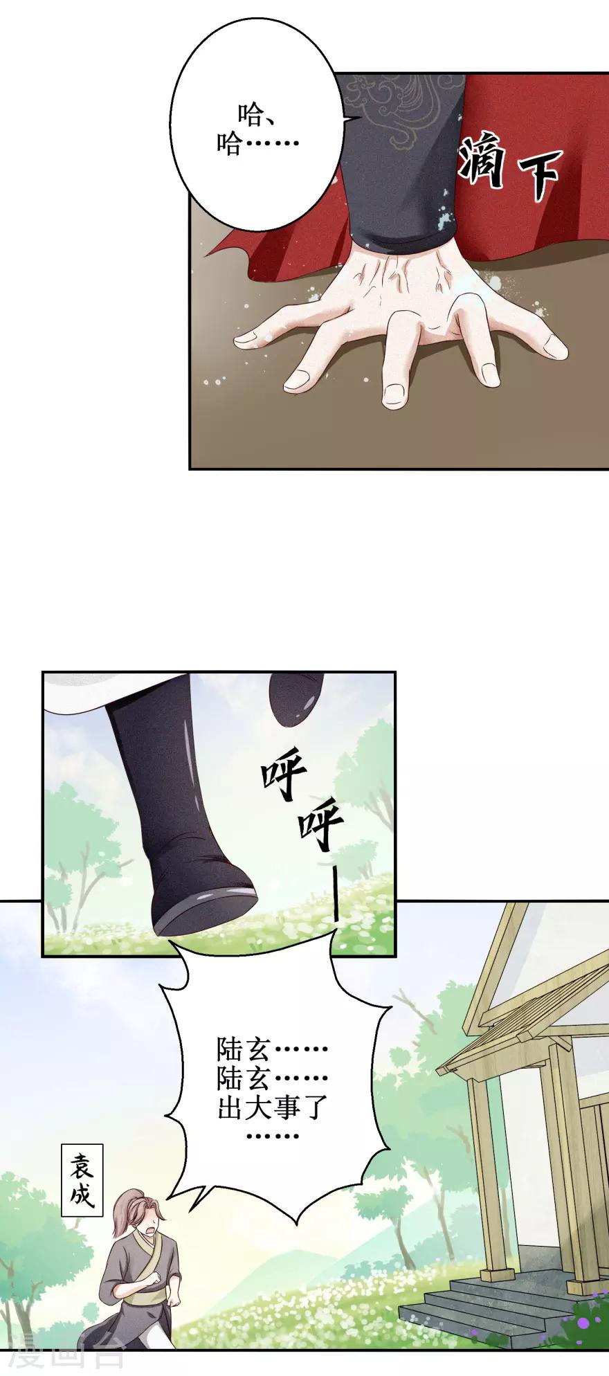 九阳帝尊韩漫全集-第3话 答案无删减无遮挡章节图片 