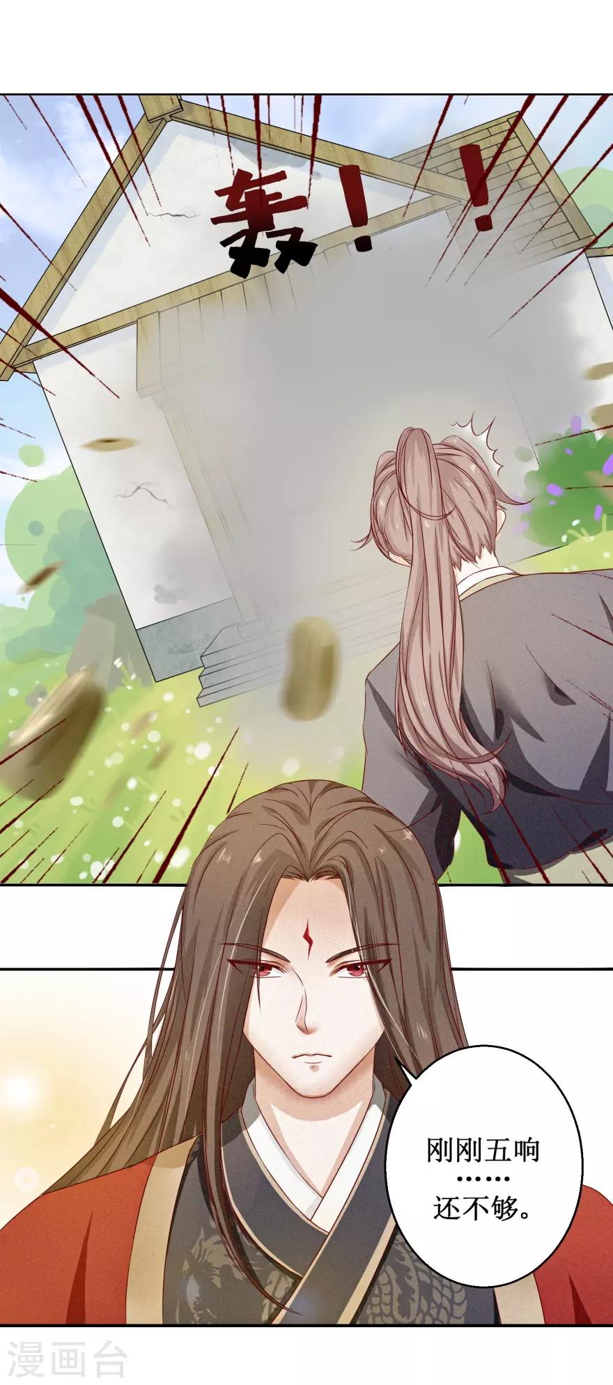 九阳帝尊韩漫全集-第3话 答案无删减无遮挡章节图片 