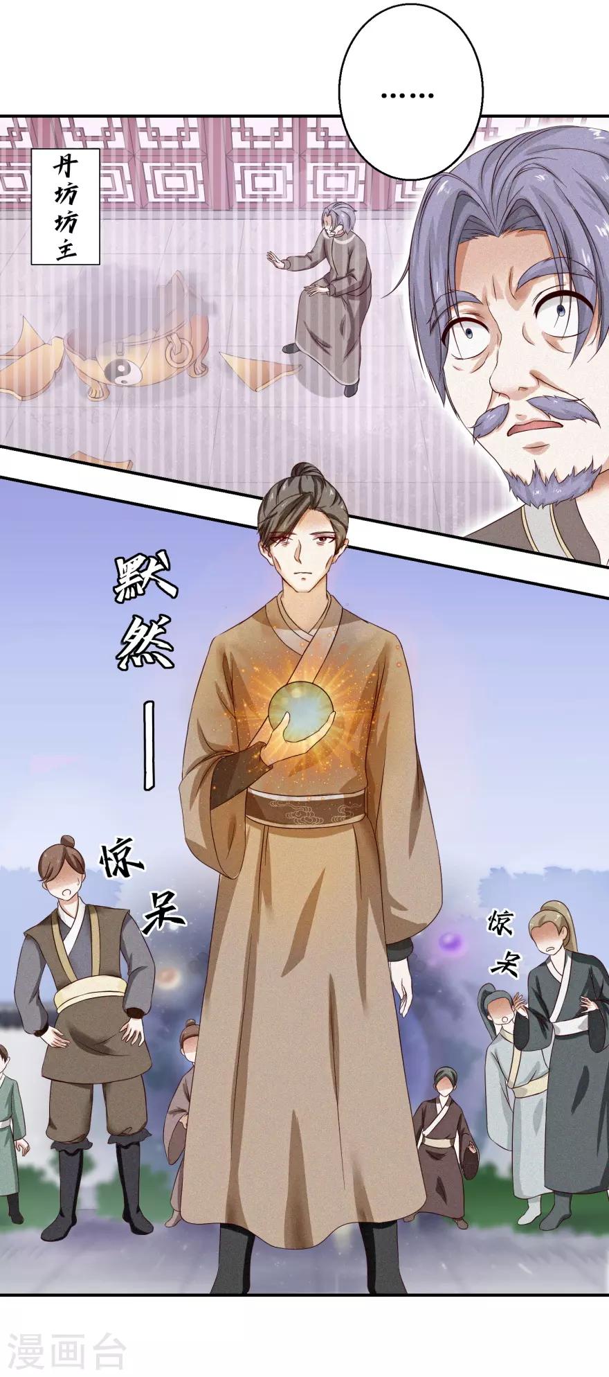 九阳帝尊韩漫全集-第3话 答案无删减无遮挡章节图片 