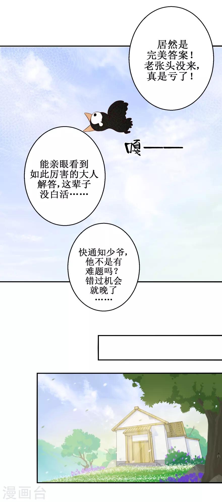 九阳帝尊韩漫全集-第3话 答案无删减无遮挡章节图片 