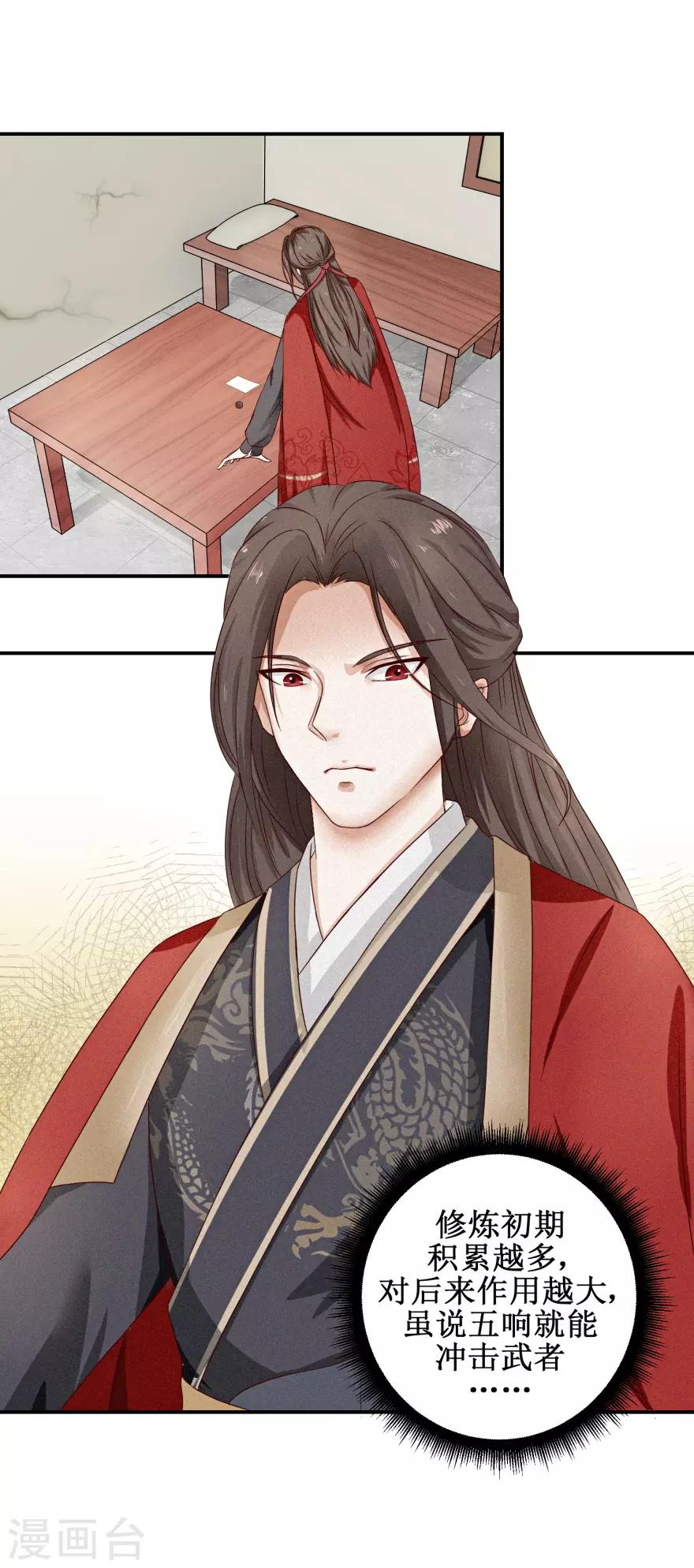 九阳帝尊韩漫全集-第3话 答案无删减无遮挡章节图片 