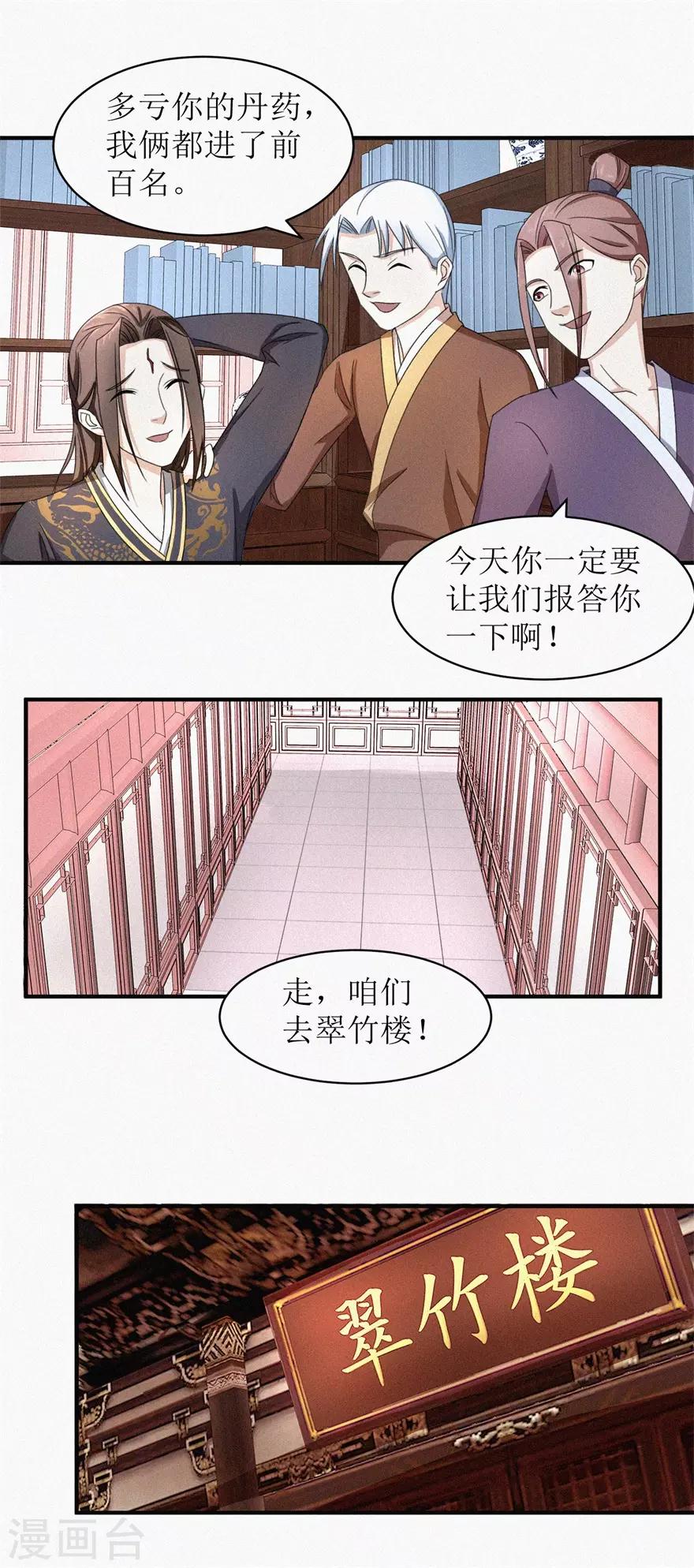 九阳帝尊韩漫全集-第21话 元阳无删减无遮挡章节图片 