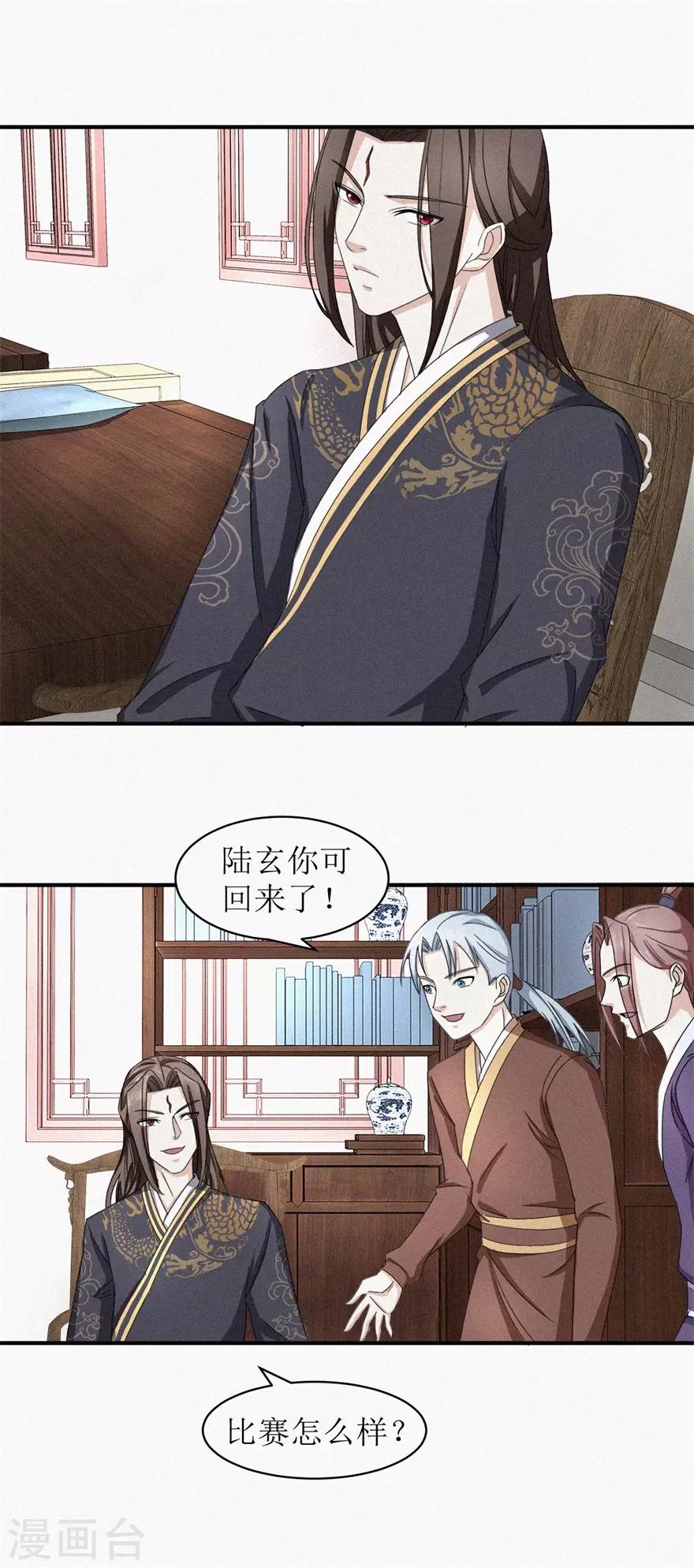九阳帝尊韩漫全集-第21话 元阳无删减无遮挡章节图片 