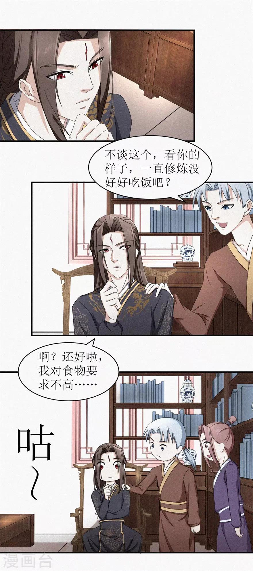 九阳帝尊韩漫全集-第21话 元阳无删减无遮挡章节图片 