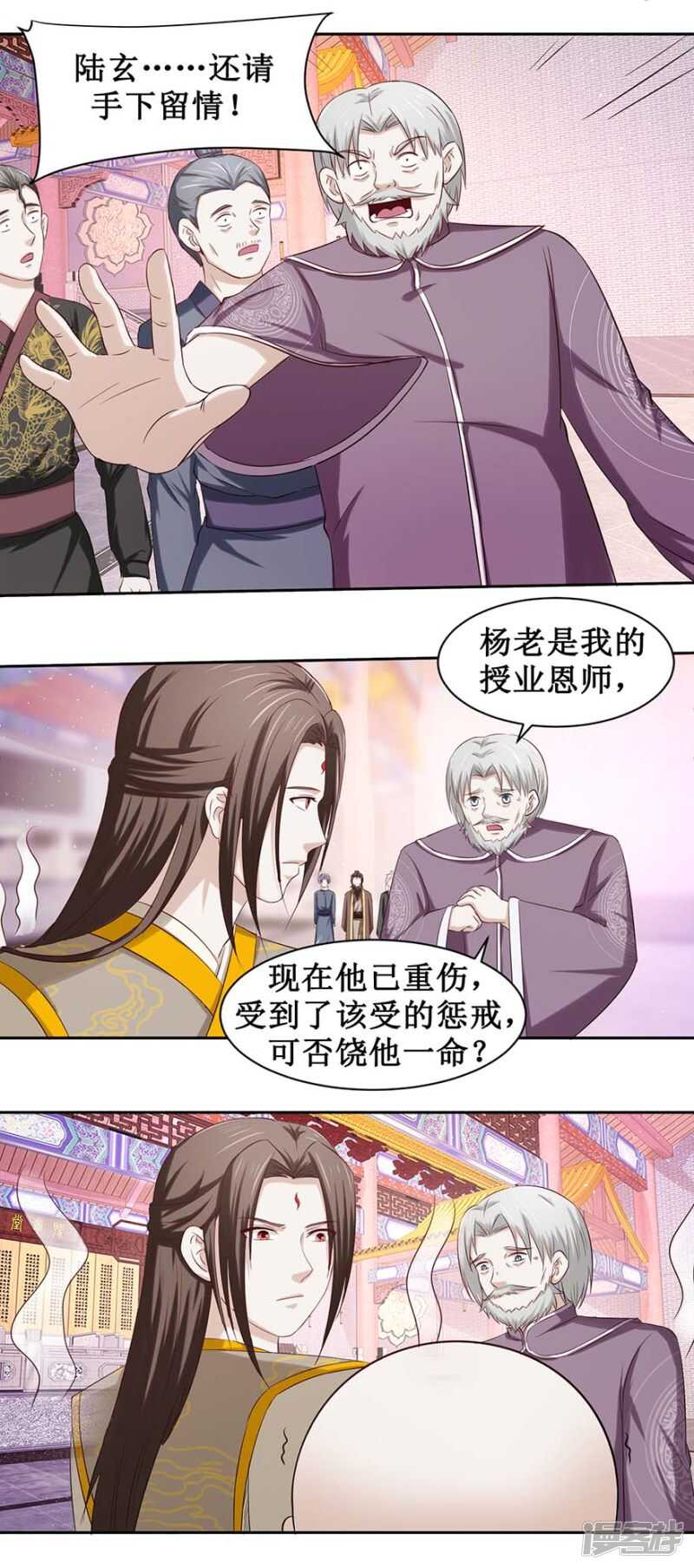 九阳帝尊韩漫全集-第30话 象甲金身无删减无遮挡章节图片 