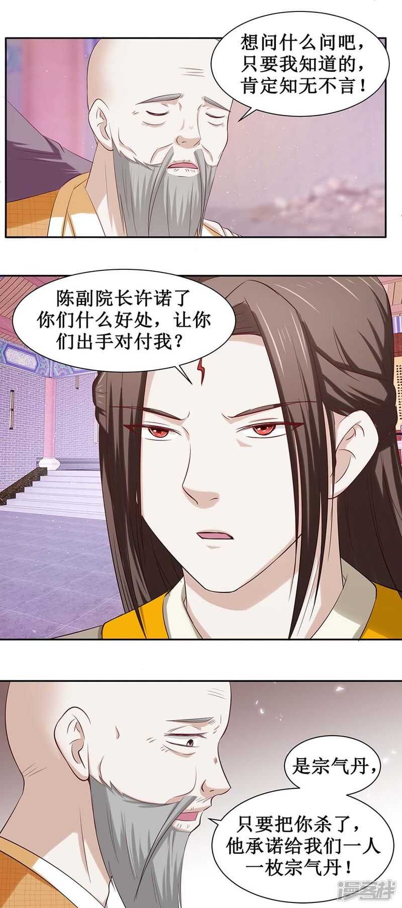九阳帝尊韩漫全集-第30话 象甲金身无删减无遮挡章节图片 