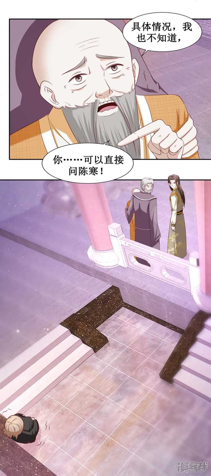 九阳帝尊韩漫全集-第30话 象甲金身无删减无遮挡章节图片 