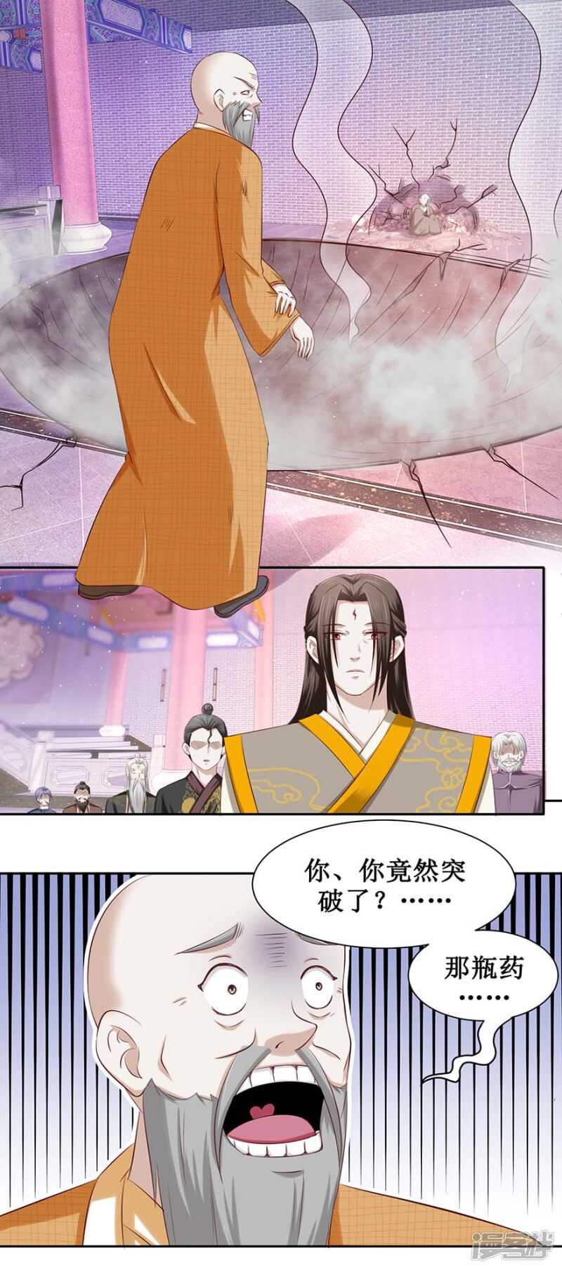 九阳帝尊韩漫全集-第30话 象甲金身无删减无遮挡章节图片 