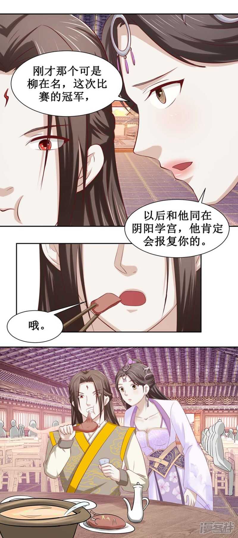 九阳帝尊韩漫全集-第33话 一个人的命运无删减无遮挡章节图片 
