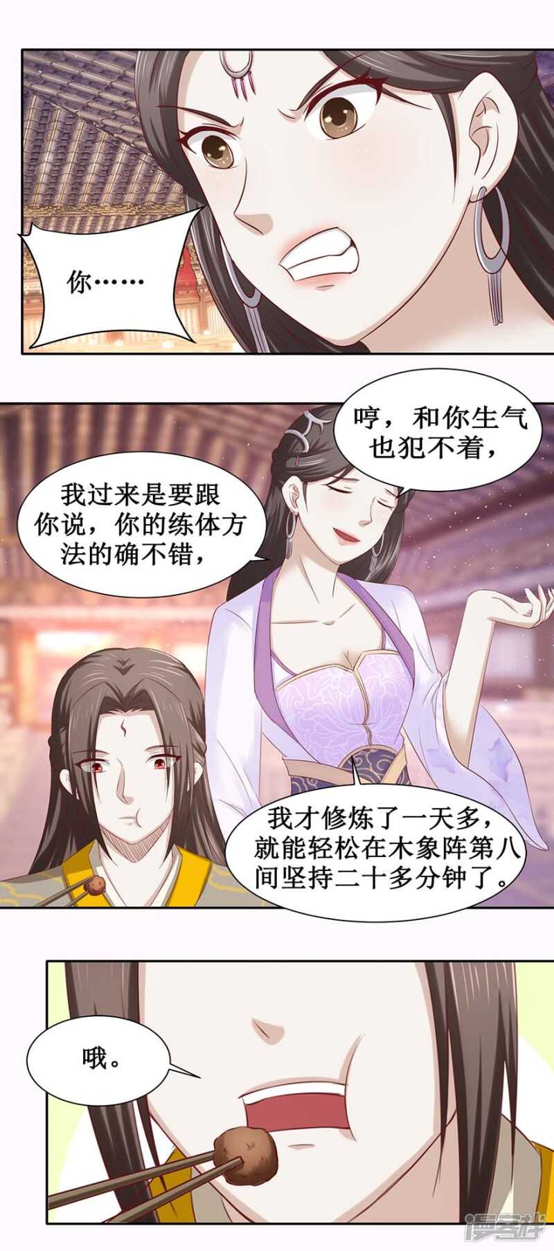 九阳帝尊韩漫全集-第33话 一个人的命运无删减无遮挡章节图片 