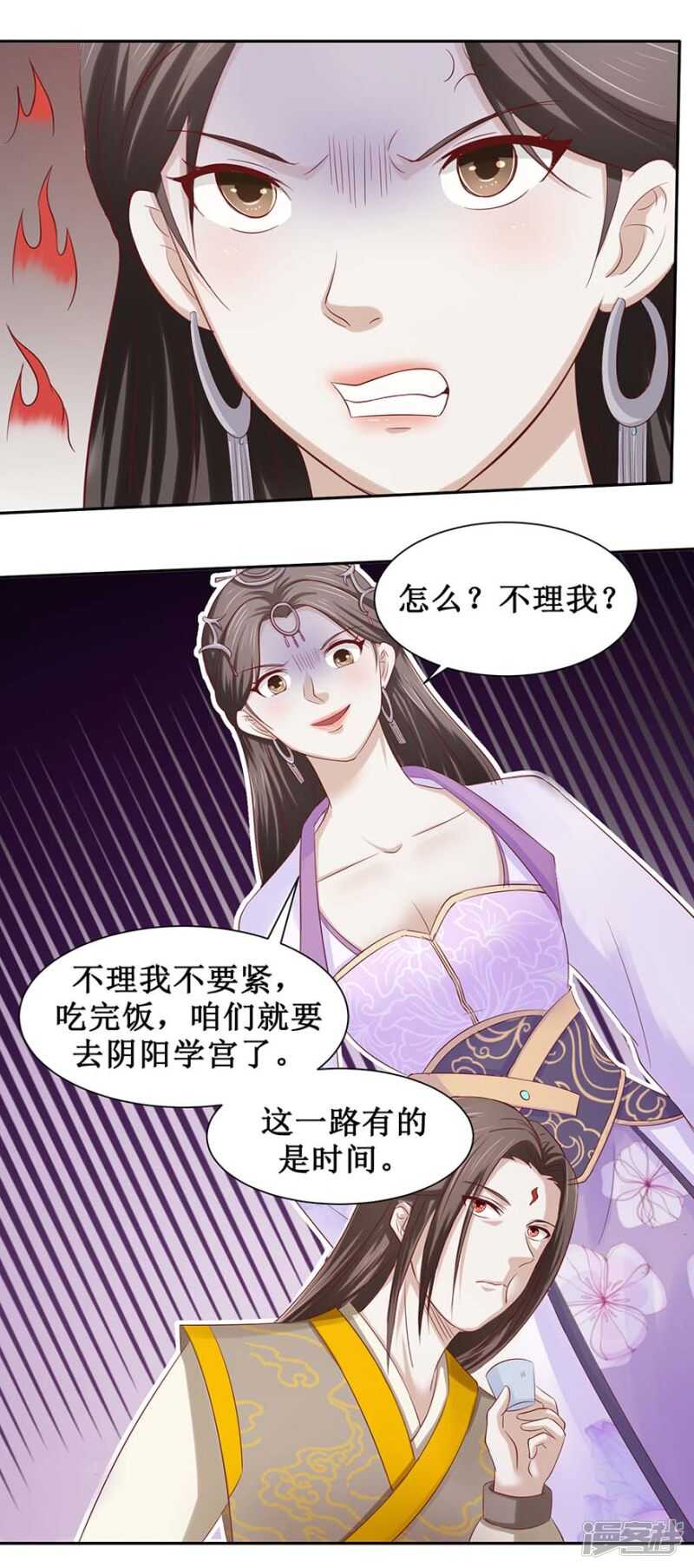 九阳帝尊韩漫全集-第33话 一个人的命运无删减无遮挡章节图片 