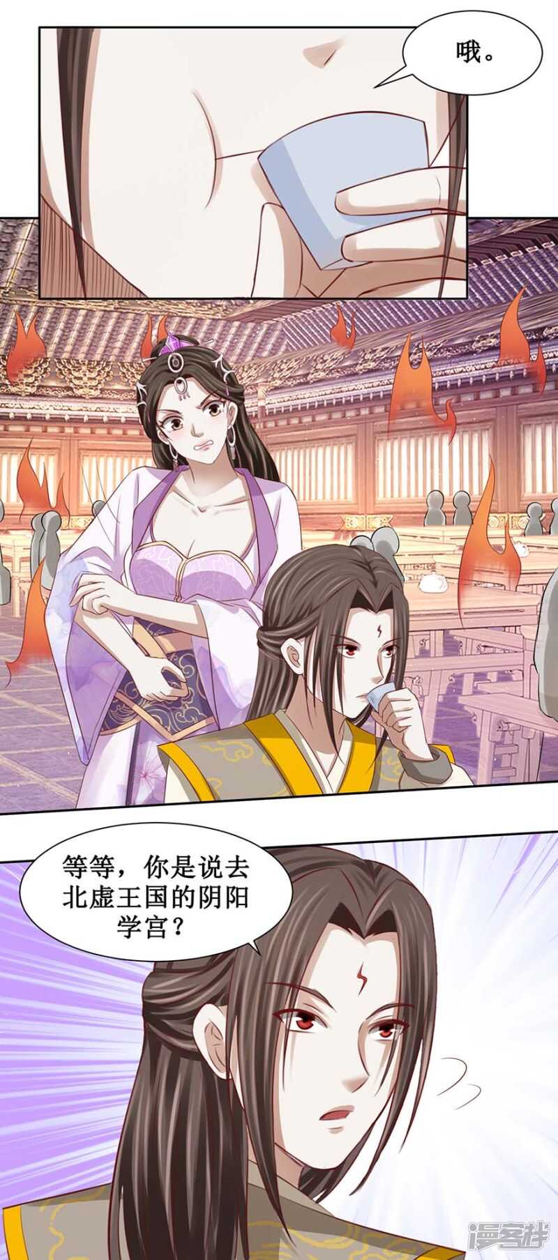 九阳帝尊韩漫全集-第33话 一个人的命运无删减无遮挡章节图片 