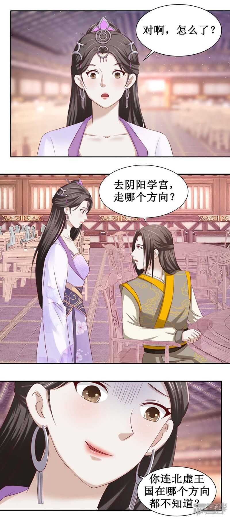 九阳帝尊韩漫全集-第33话 一个人的命运无删减无遮挡章节图片 