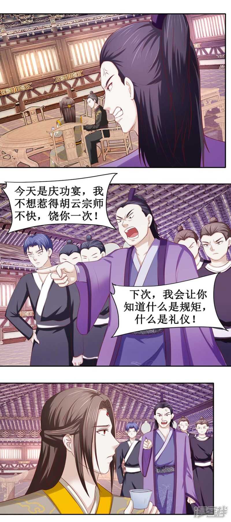 九阳帝尊韩漫全集-第33话 一个人的命运无删减无遮挡章节图片 
