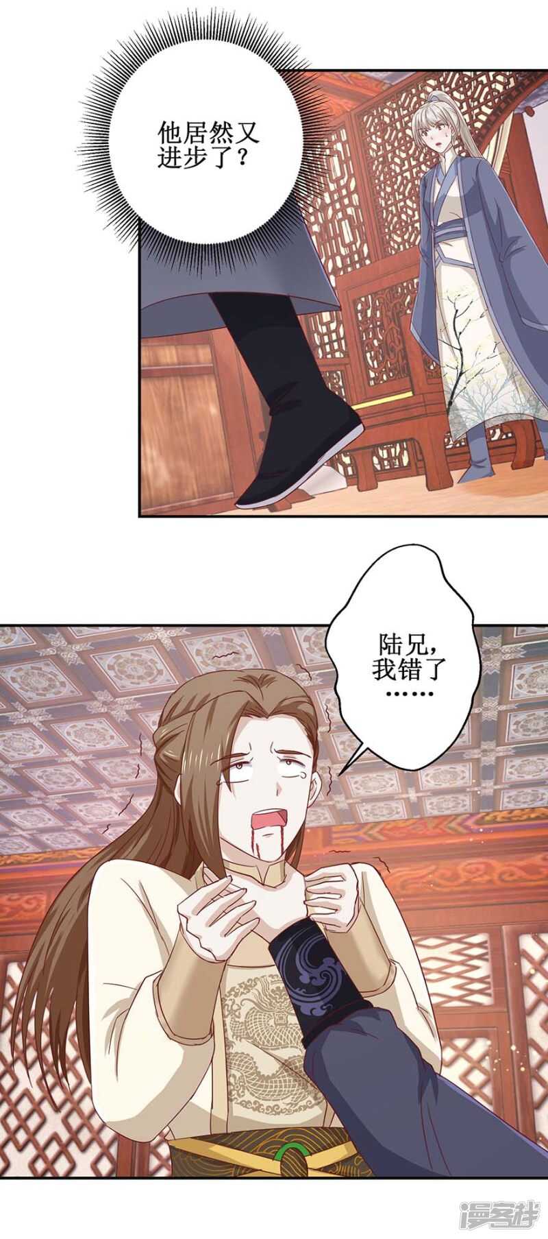 九阳帝尊韩漫全集-第51话 再战冷若心无删减无遮挡章节图片 