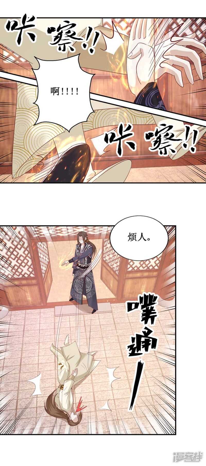 九阳帝尊韩漫全集-第51话 再战冷若心无删减无遮挡章节图片 