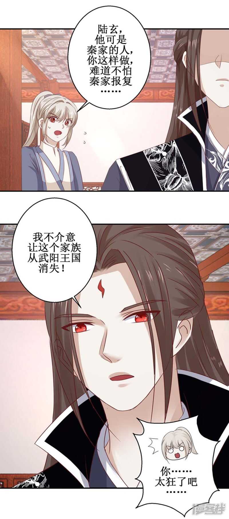 九阳帝尊韩漫全集-第51话 再战冷若心无删减无遮挡章节图片 