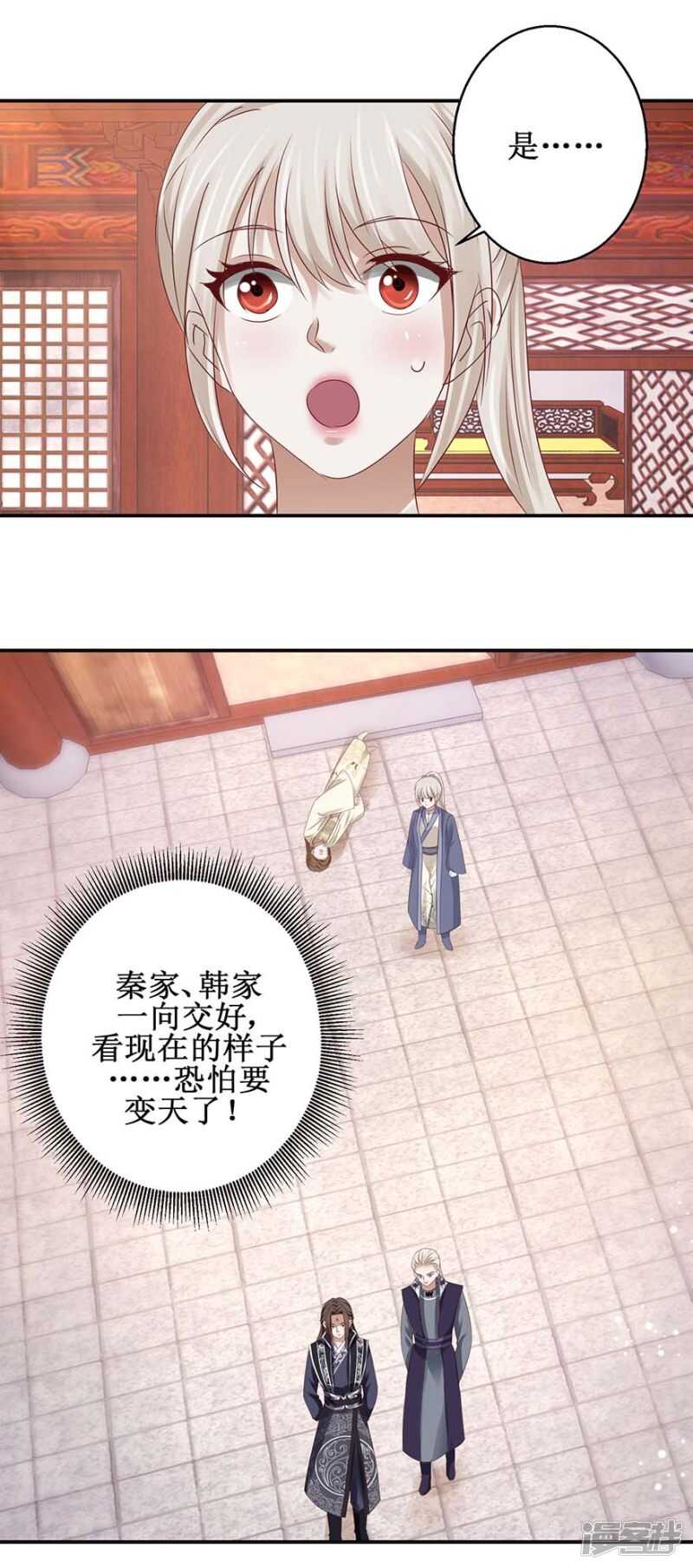 九阳帝尊韩漫全集-第51话 再战冷若心无删减无遮挡章节图片 