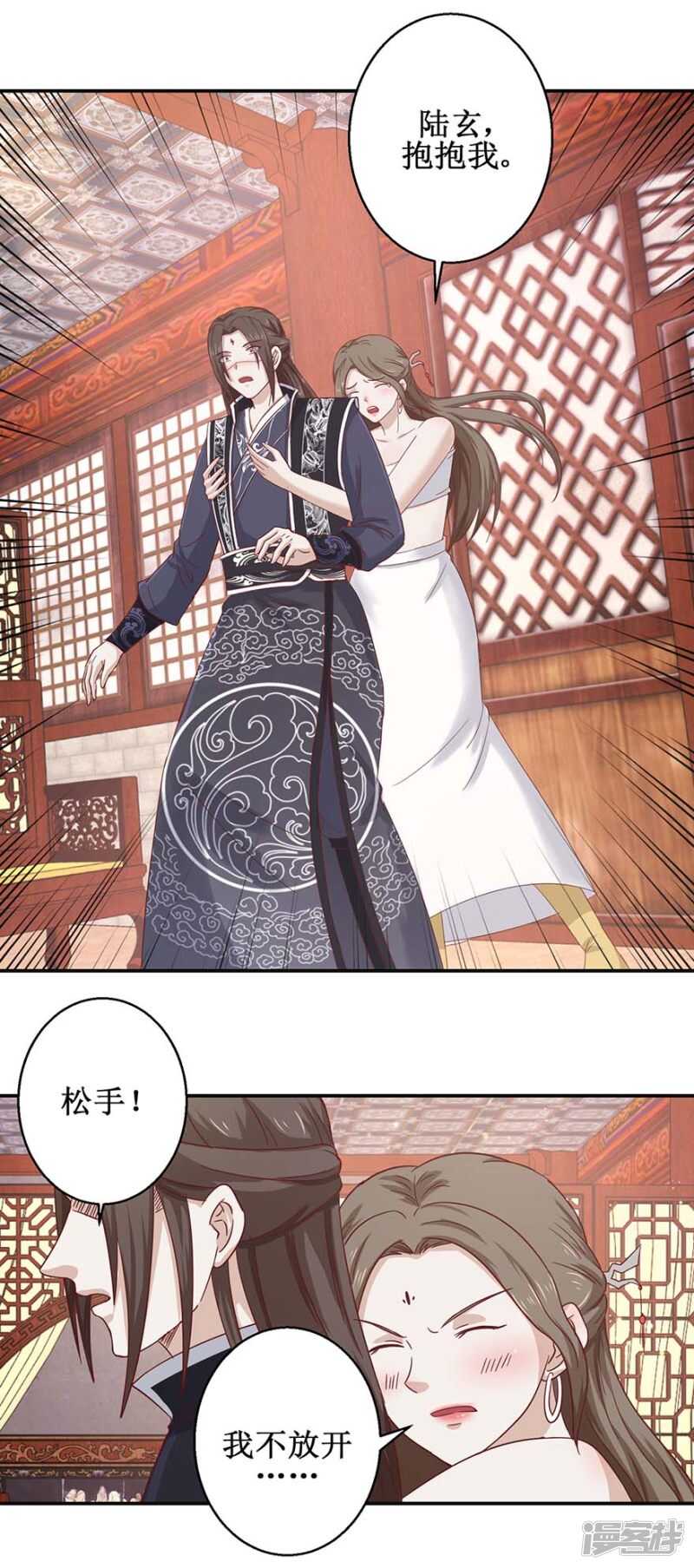 九阳帝尊韩漫全集-第51话 再战冷若心无删减无遮挡章节图片 