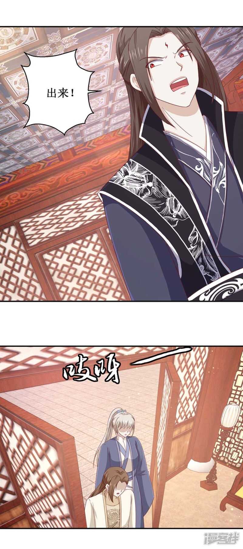 九阳帝尊韩漫全集-第51话 再战冷若心无删减无遮挡章节图片 