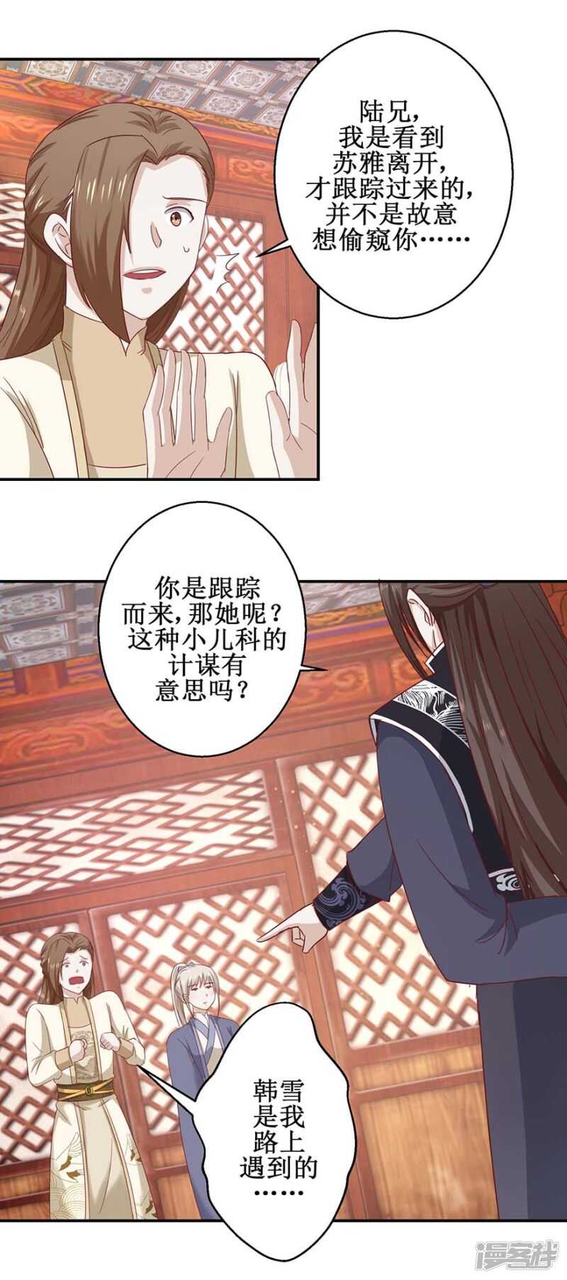 九阳帝尊韩漫全集-第51话 再战冷若心无删减无遮挡章节图片 