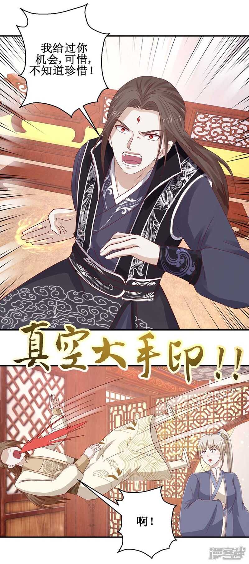 九阳帝尊韩漫全集-第51话 再战冷若心无删减无遮挡章节图片 