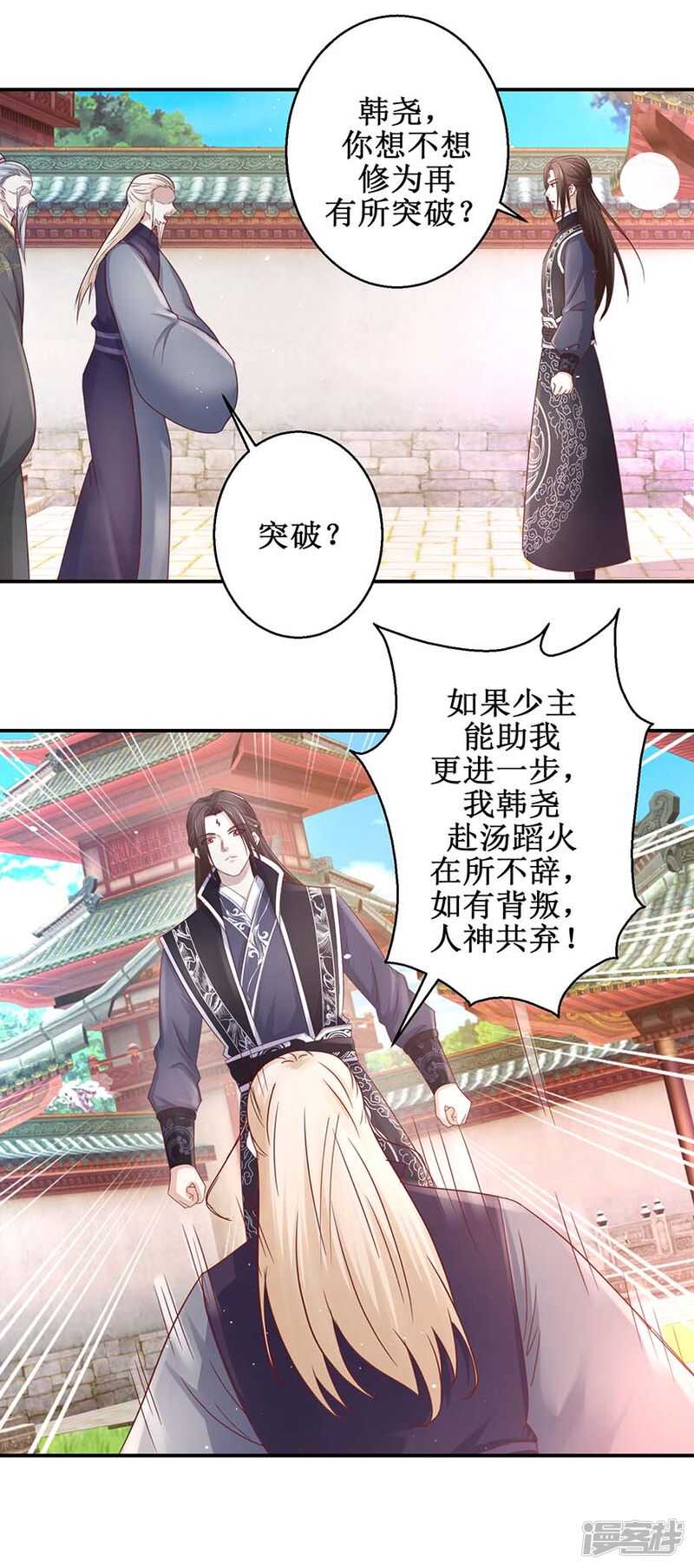 九阳帝尊韩漫全集-第62话 我去考个试无删减无遮挡章节图片 