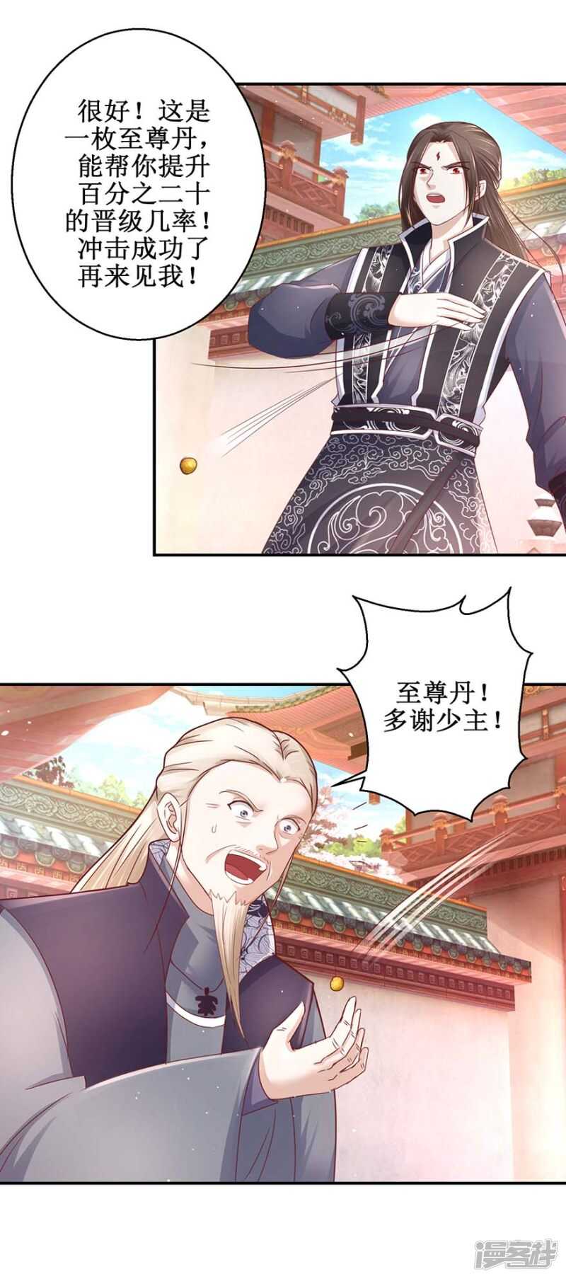 九阳帝尊韩漫全集-第62话 我去考个试无删减无遮挡章节图片 