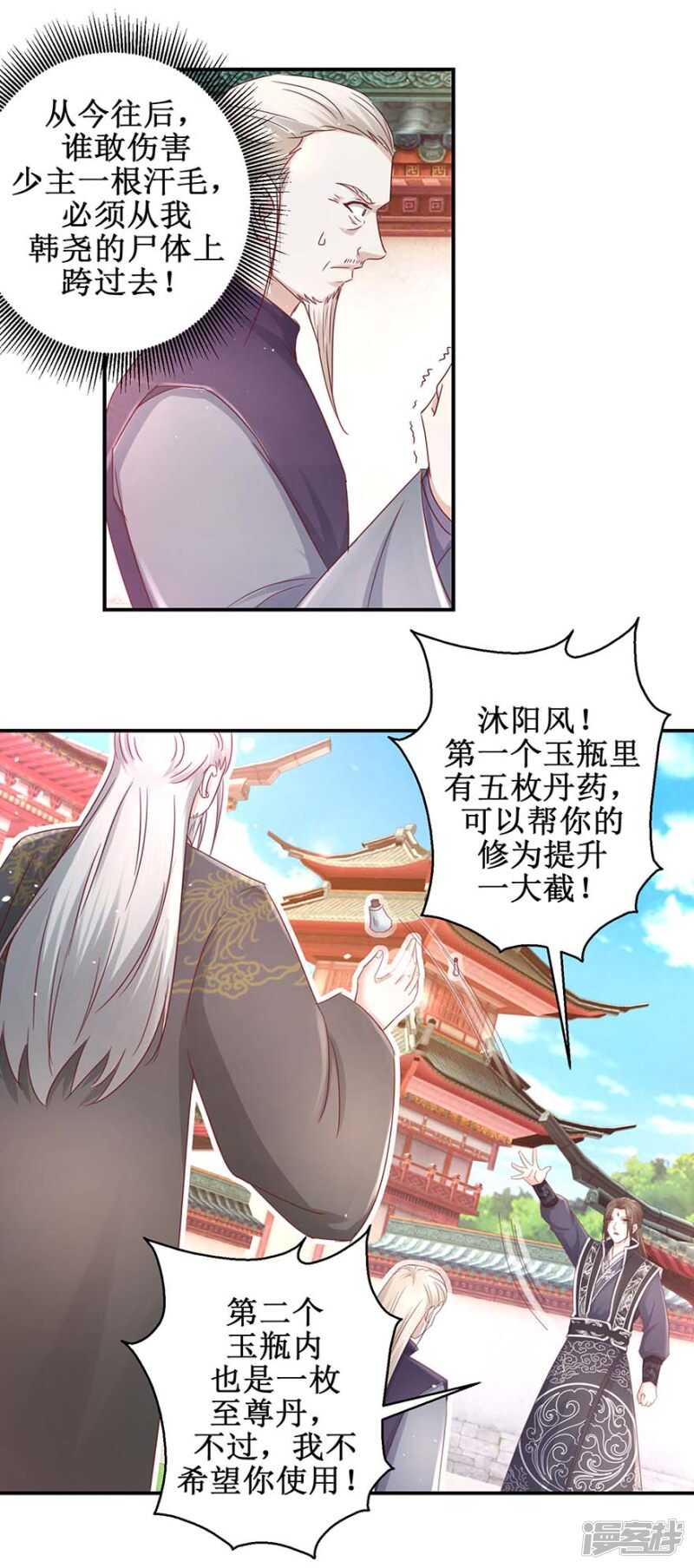 九阳帝尊韩漫全集-第62话 我去考个试无删减无遮挡章节图片 
