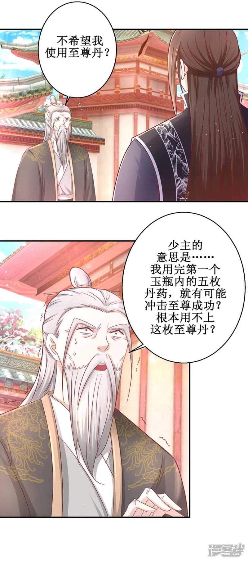 九阳帝尊韩漫全集-第62话 我去考个试无删减无遮挡章节图片 