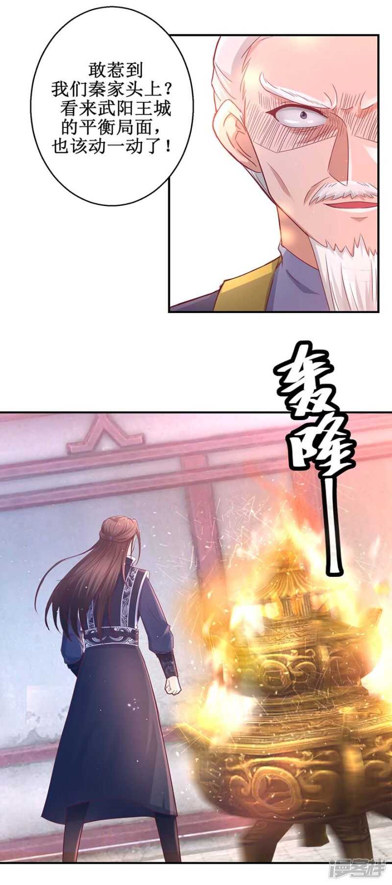九阳帝尊韩漫全集-第62话 我去考个试无删减无遮挡章节图片 