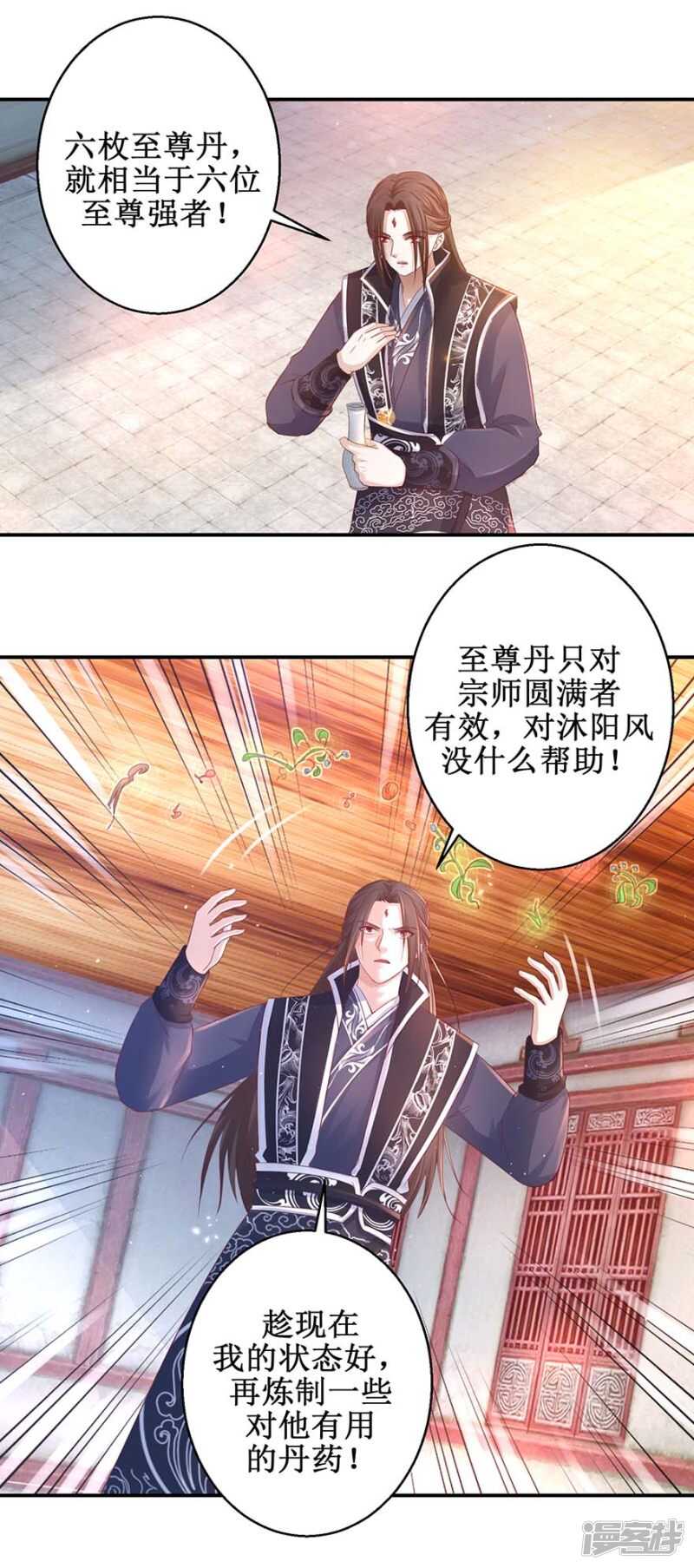 九阳帝尊韩漫全集-第62话 我去考个试无删减无遮挡章节图片 