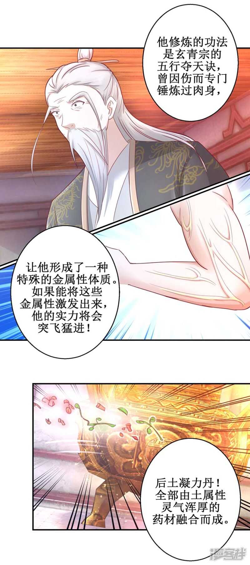 九阳帝尊韩漫全集-第62话 我去考个试无删减无遮挡章节图片 