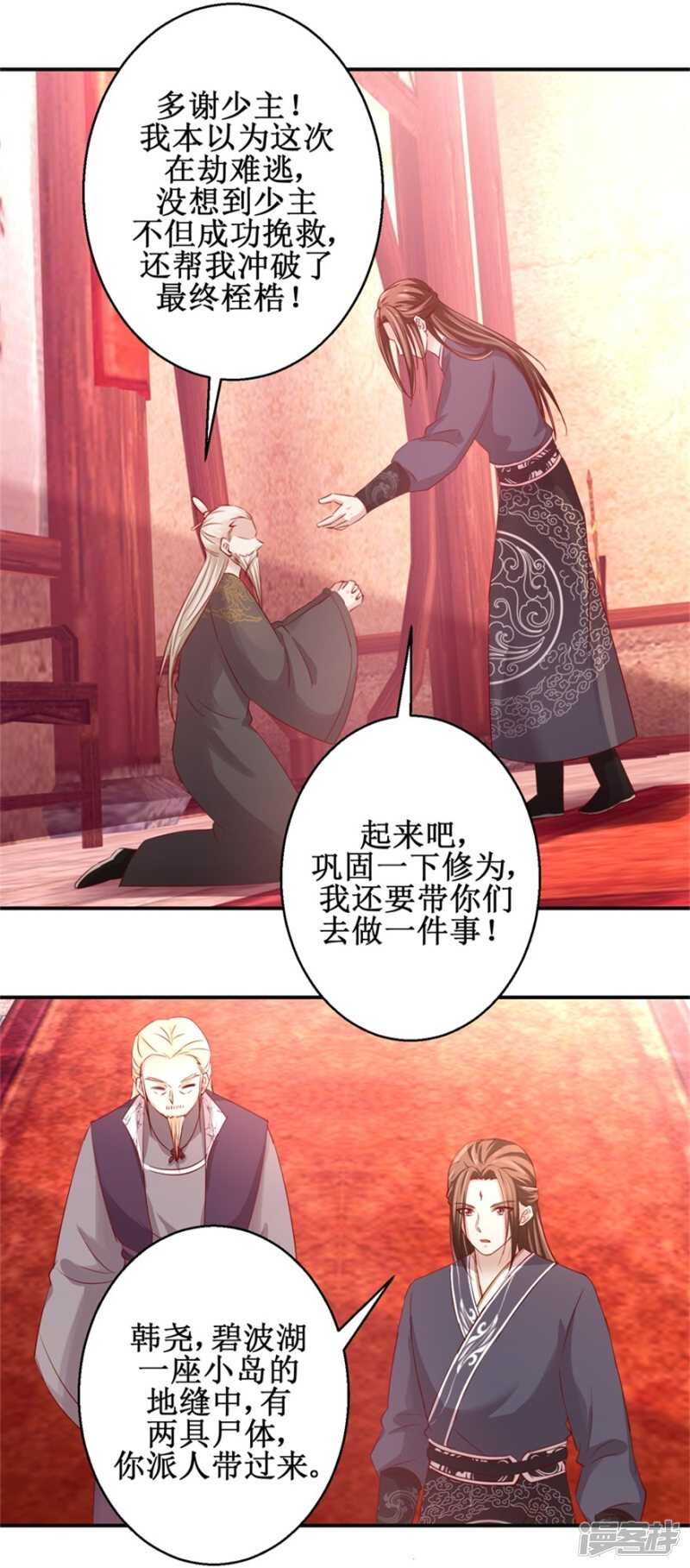 九阳帝尊韩漫全集-第72话 我教就是了无删减无遮挡章节图片 