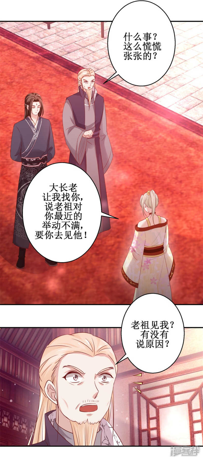 九阳帝尊韩漫全集-第72话 我教就是了无删减无遮挡章节图片 