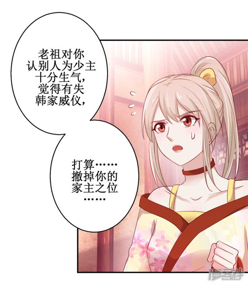 九阳帝尊韩漫全集-第72话 我教就是了无删减无遮挡章节图片 