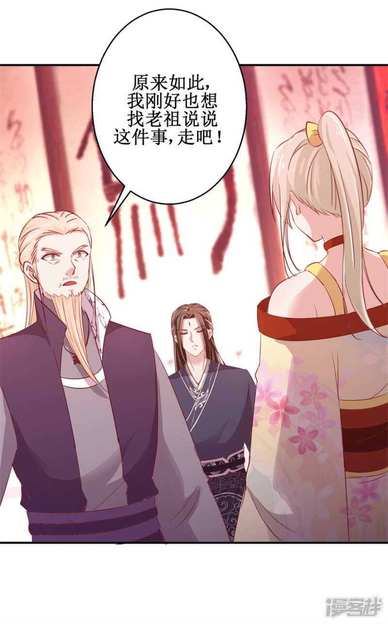 九阳帝尊韩漫全集-第72话 我教就是了无删减无遮挡章节图片 
