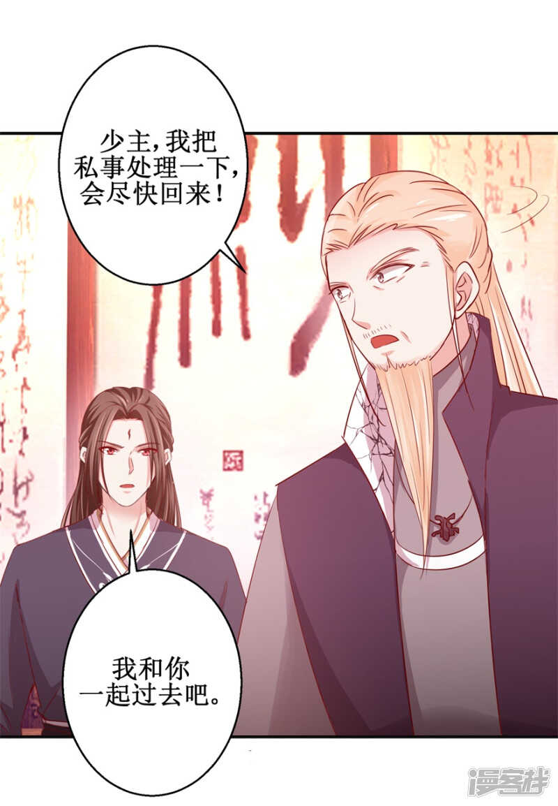 九阳帝尊韩漫全集-第72话 我教就是了无删减无遮挡章节图片 