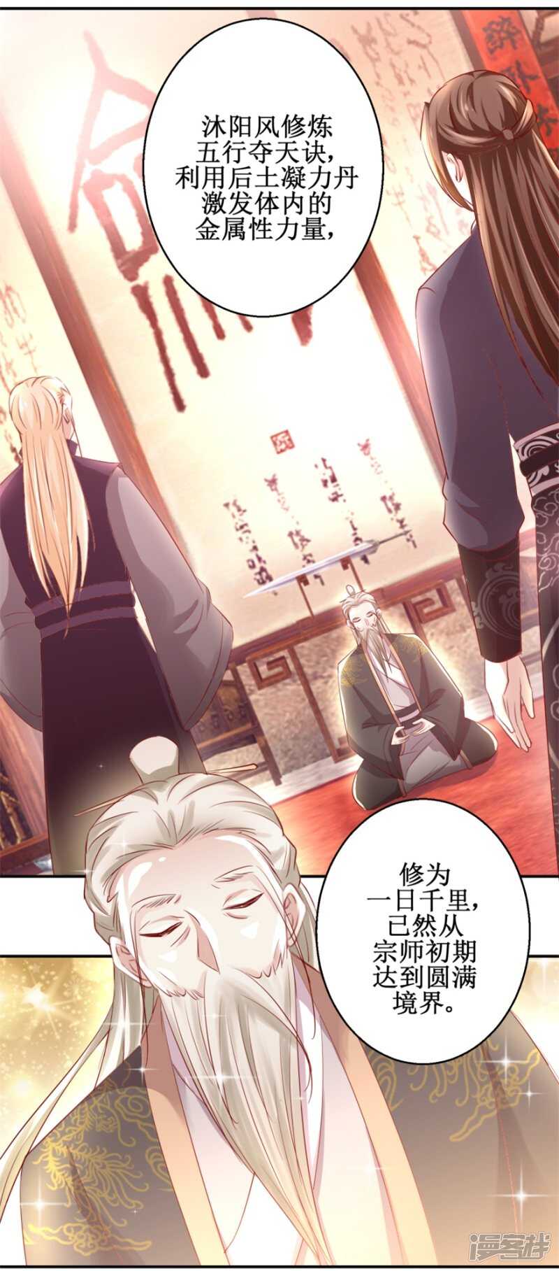 九阳帝尊韩漫全集-第72话 我教就是了无删减无遮挡章节图片 