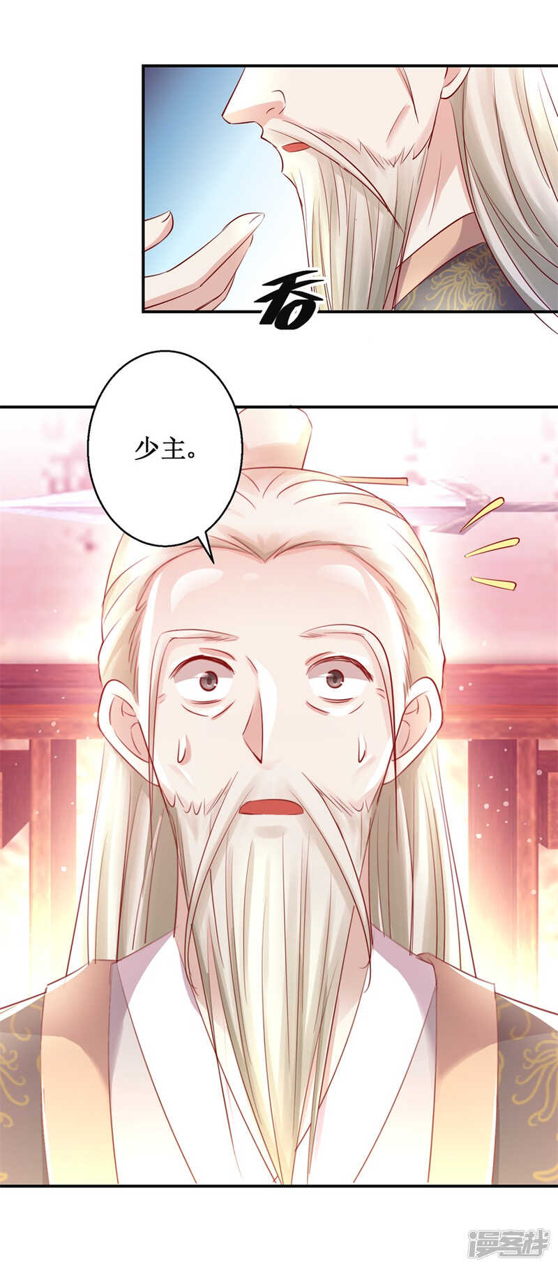 九阳帝尊韩漫全集-第72话 我教就是了无删减无遮挡章节图片 