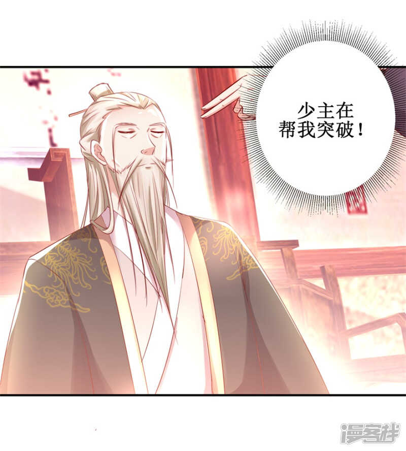 九阳帝尊韩漫全集-第72话 我教就是了无删减无遮挡章节图片 