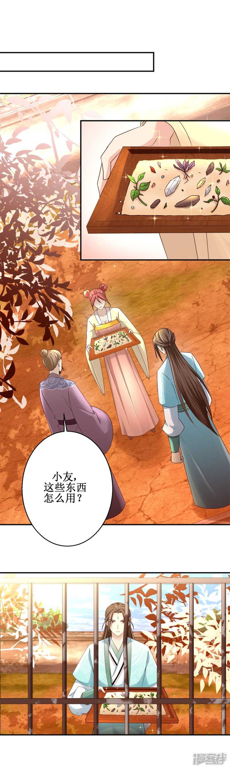 九阳帝尊韩漫全集-第94话 怒杀蛮兽无删减无遮挡章节图片 
