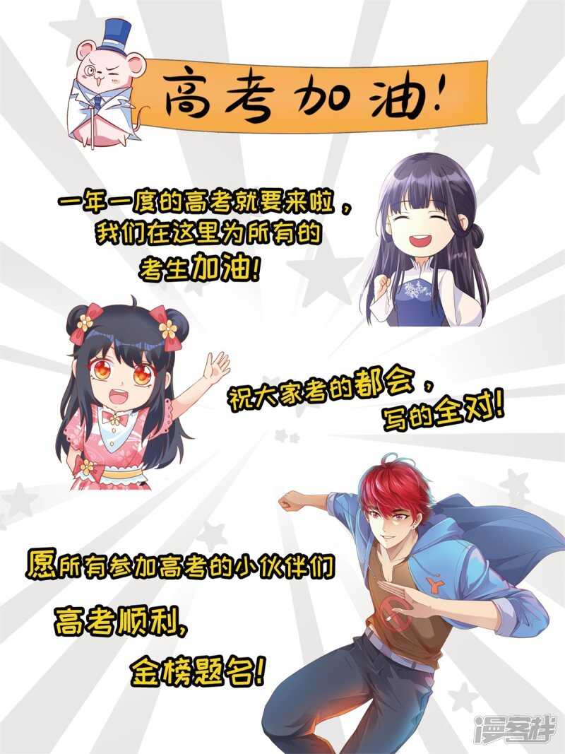 九阳帝尊韩漫全集-第94话 怒杀蛮兽无删减无遮挡章节图片 