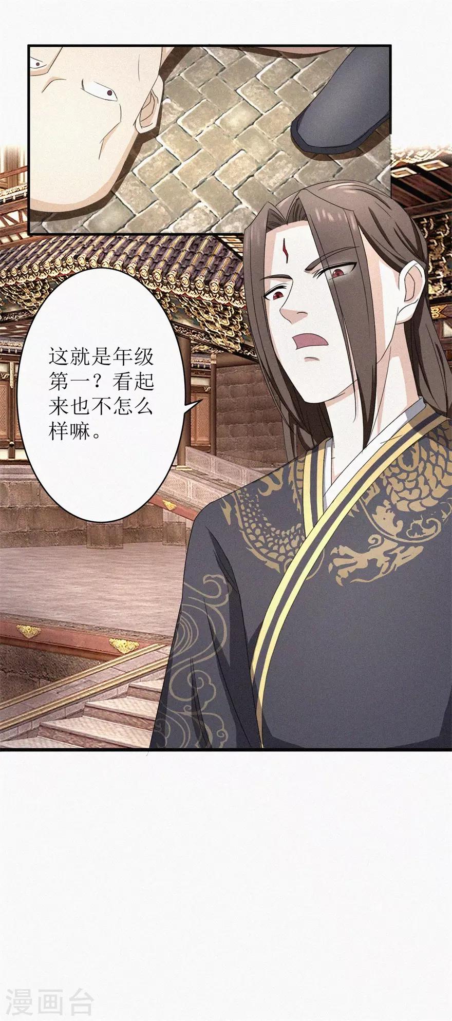 九阳帝尊韩漫全集-第22话 翠竹楼风波无删减无遮挡章节图片 