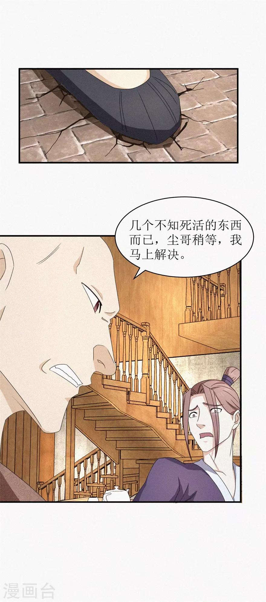 九阳帝尊韩漫全集-第22话 翠竹楼风波无删减无遮挡章节图片 